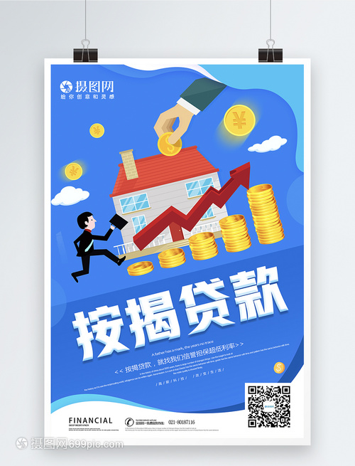 重庆私人借贷